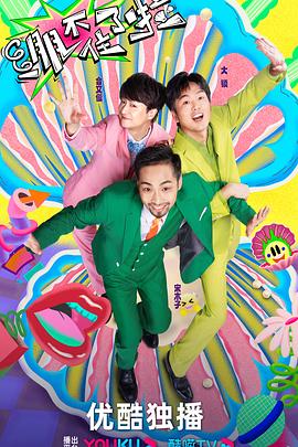 就决定是你了海报剧照