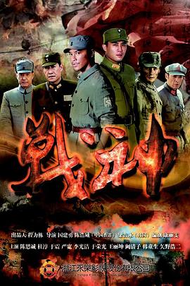 风流灵仙海报剧照