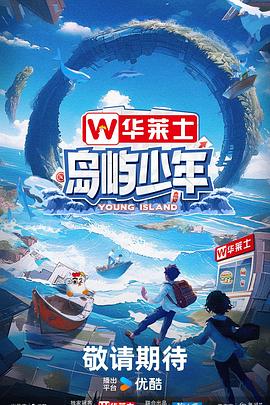 香蕉网在线观看视频播放海报剧照