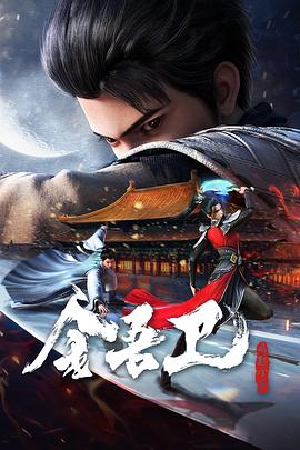 伊人狠狠免费海报剧照