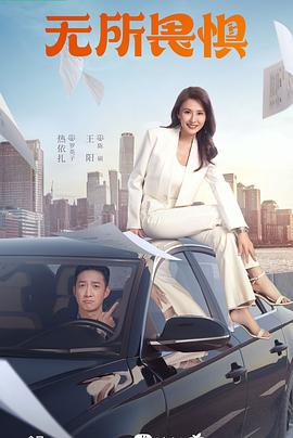 日韩女优在线拽着头发后入猛操海报剧照