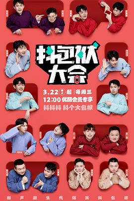 摆弄女尸海报剧照