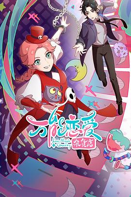 日本马赛克海报剧照