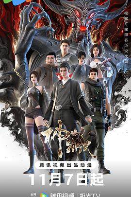 演员赵丹海报剧照