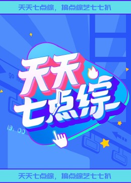 久久黃色STARS海报剧照