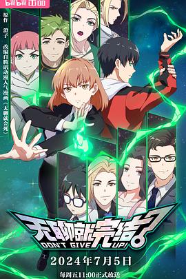 被拜託到鄉下生活的孫女海报剧照