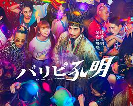 坐立难安电影海报剧照