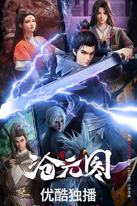 国产呦免费视频网站海报剧照