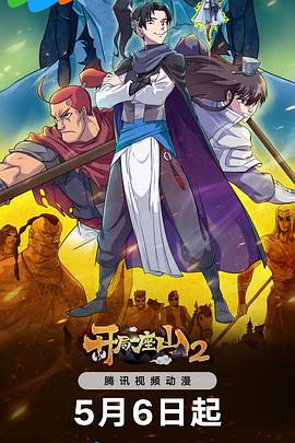 哥哥我错了高清电影海报剧照