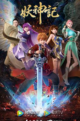 特效场景海报剧照