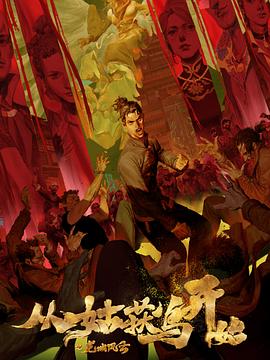 牛牛视频手机海报剧照