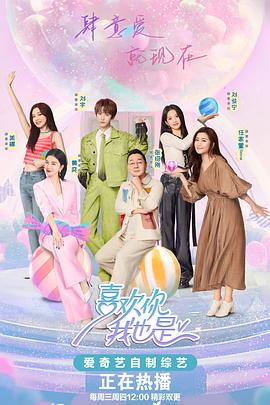 爱情网撸丝一区海报剧照