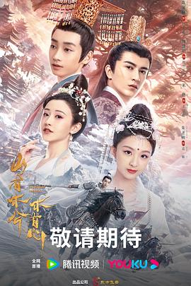 网站无毒海报剧照